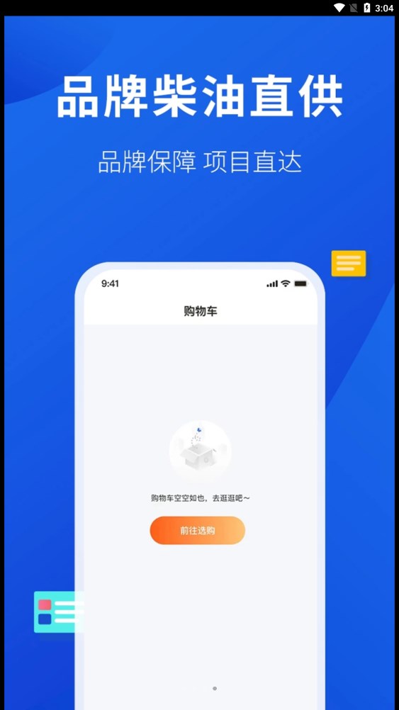 云采易購(gòu)截圖(2)