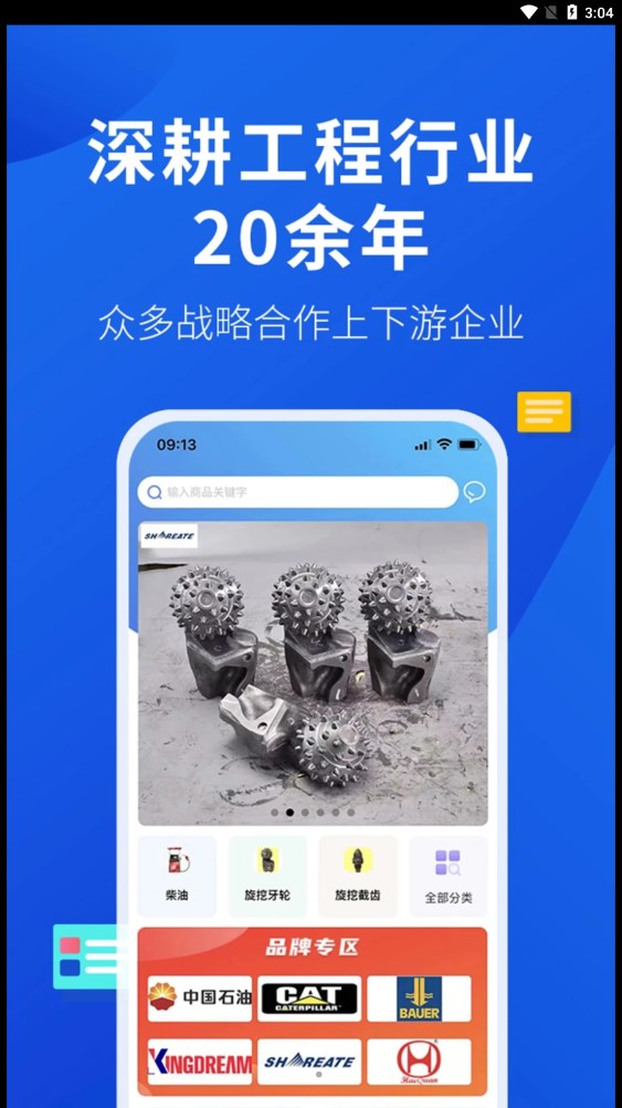 云采易購(gòu)截圖(1)