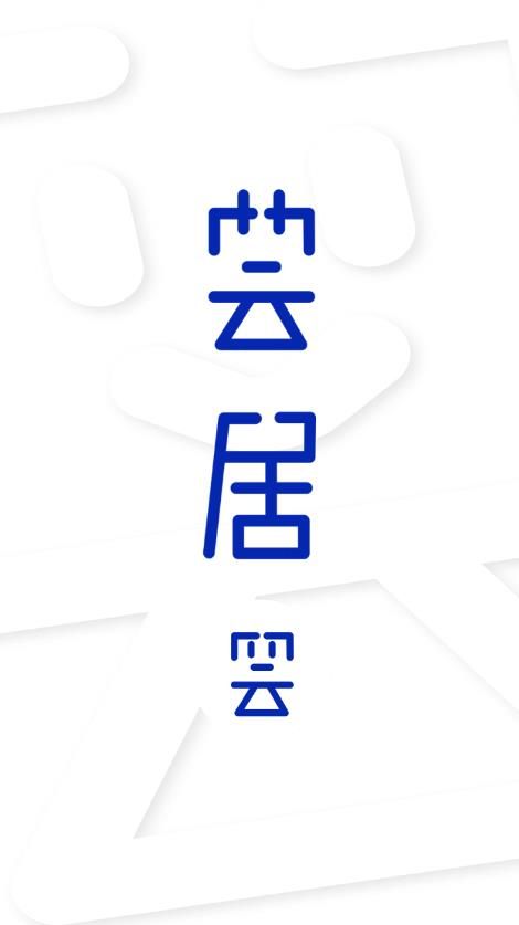 薈居商城截圖(3)