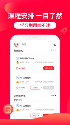掌門1對(duì)1輔導(dǎo)截圖(1)