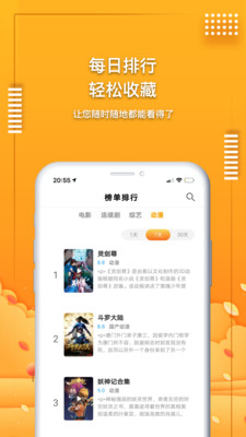 愛電影視精簡(jiǎn)版截圖(3)
