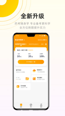 鴨鴨寫(xiě)字截圖(3)