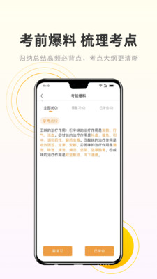 鴨鴨寫(xiě)字截圖(4)