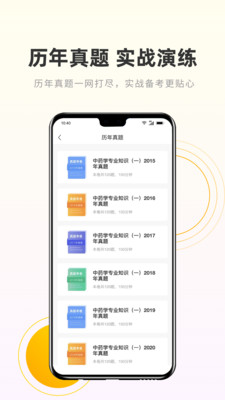 鴨鴨寫(xiě)字截圖(2)