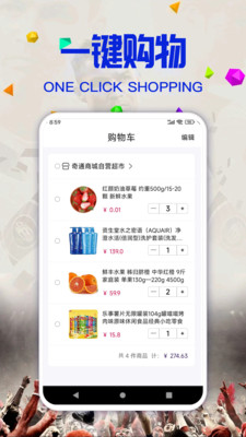 新金商城平臺(tái)截圖(3)