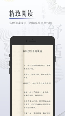 黑巖小說(shuō)精簡(jiǎn)版截圖(4)