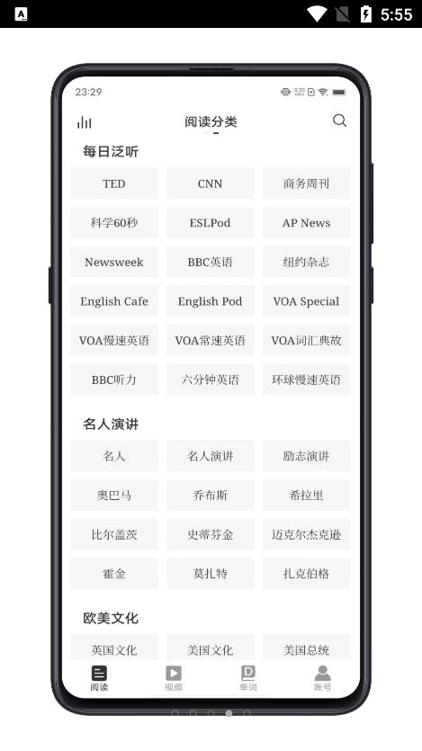 每日英語練習截圖(1)