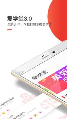 愛(ài)學(xué)堂截圖(1)