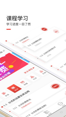 愛(ài)學(xué)堂截圖(2)