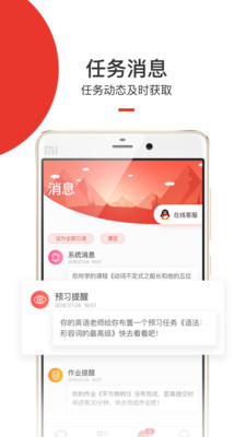 愛(ài)學(xué)堂截圖(3)