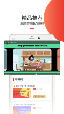愛(ài)學(xué)堂截圖(4)