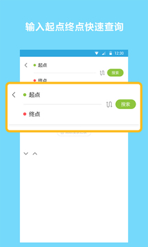 地鐵查詢(xún)寶截圖(1)