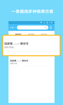 地鐵查詢(xún)寶截圖(2)