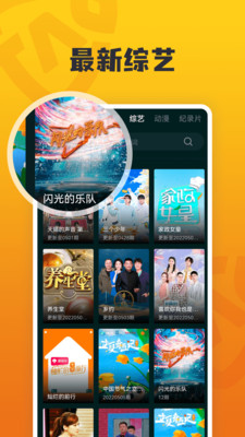 淘淘影視免費版截圖(1)