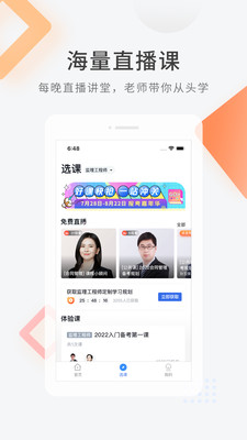 快題庫(kù)截圖(3)