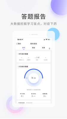 快題庫(kù)截圖(2)