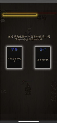 招降三國(guó)截圖(2)