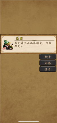 招降三國(guó)截圖(1)