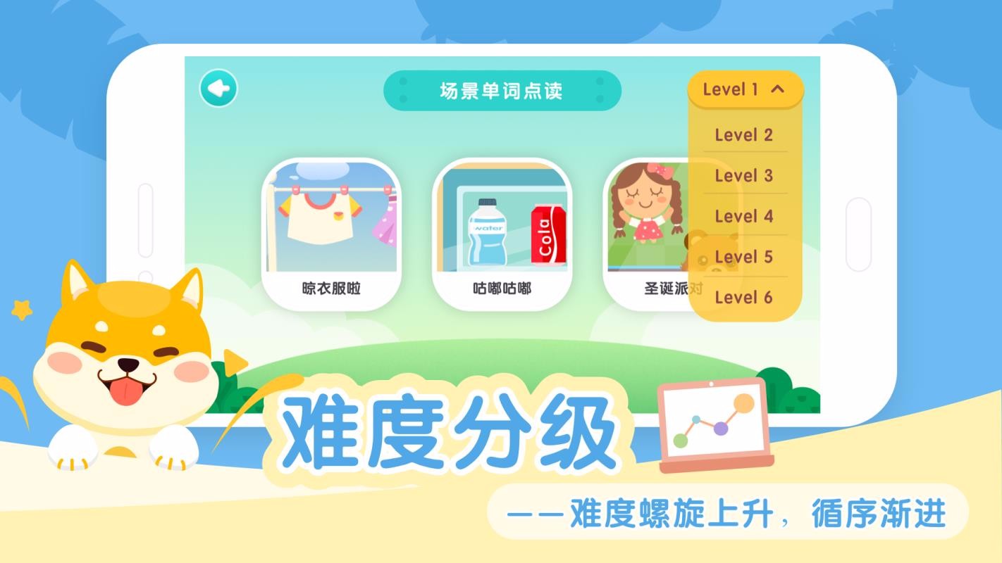 兒童英語(yǔ)單詞卡片點(diǎn)讀截圖(2)