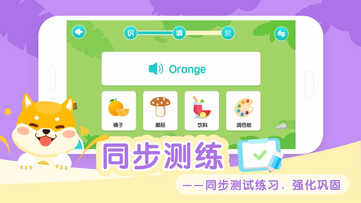 兒童英語(yǔ)單詞卡片點(diǎn)讀截圖(3)