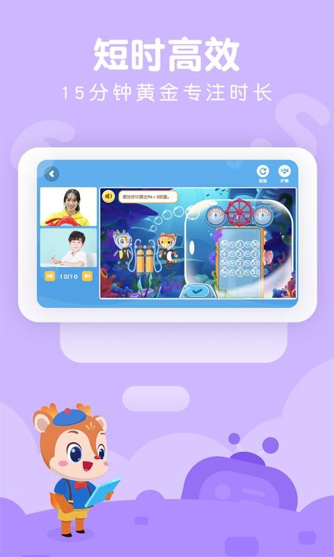 豌豆AI課截圖(2)