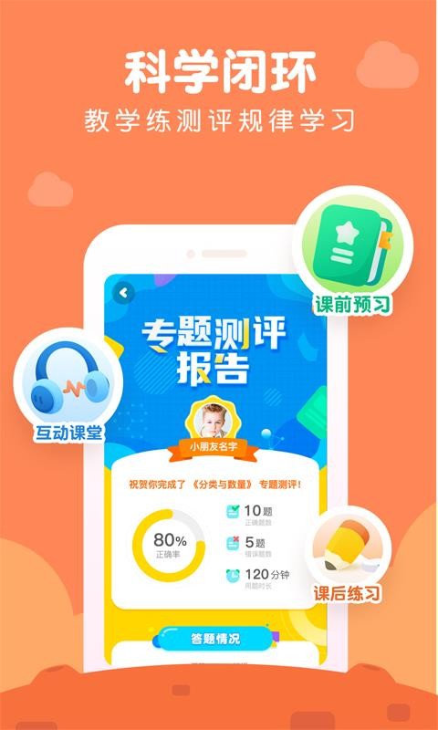 豌豆AI課截圖(1)