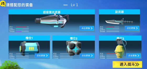 小忍槍?xiě)?zhàn)計(jì)劃截圖(4)