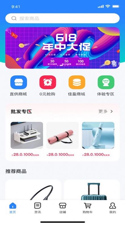 億佳盈截圖(4)