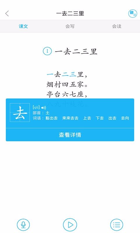 語(yǔ)文同步課堂截圖(1)