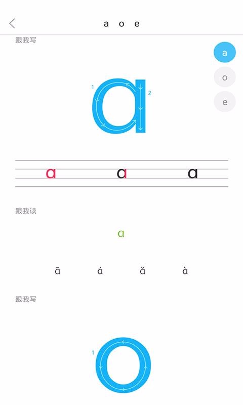 語(yǔ)文同步課堂截圖(4)