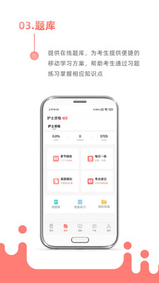 考護獅截圖(4)