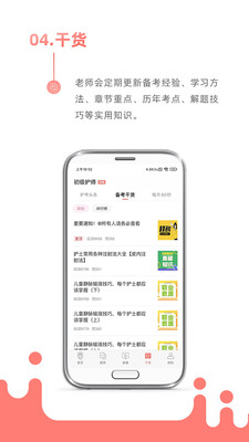 考護獅截圖(3)