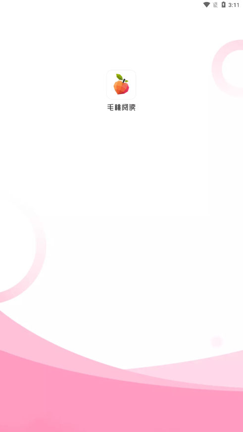 毛桃閱讀免費版截圖(1)