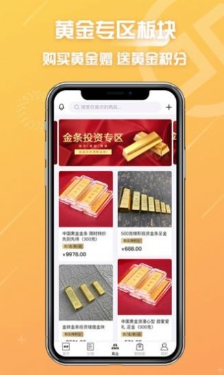 冠商金選截圖(2)