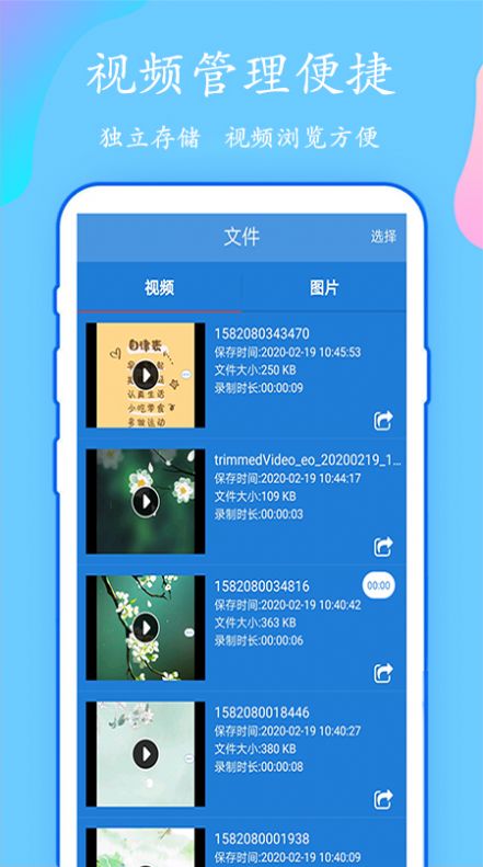 萬(wàn)能一鍵錄屏截圖(4)