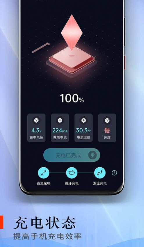 電池愛護衛(wèi)士截圖(3)