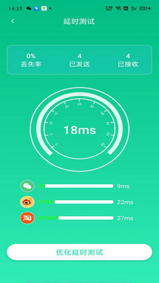 網(wǎng)絡智能優(yōu)化助手截圖(4)