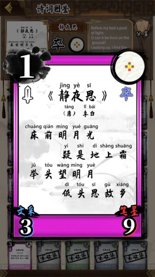 詩(shī)奕道截圖(4)