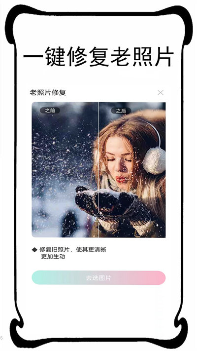 秒換相機截圖(2)
