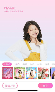 甜蜜蜜相機(jī)截圖(4)