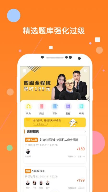 米考試英語(yǔ)四級(jí)截圖(4)