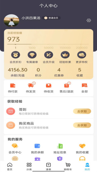 凍品會截圖(3)