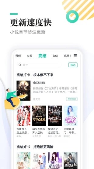葫蘆小說無廣告精簡版截圖(2)
