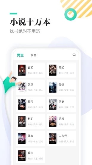 葫蘆小說無廣告精簡版截圖(4)