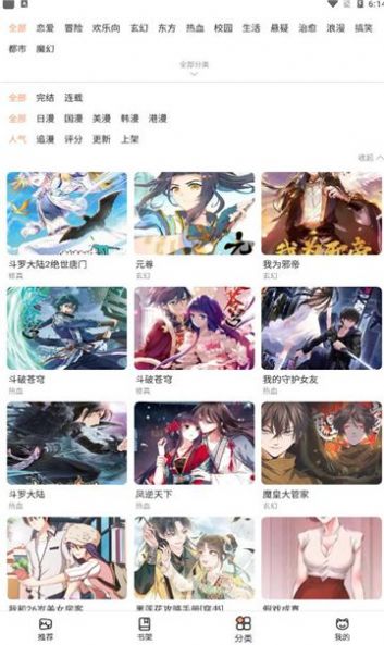 皮哈漫畫(huà)截圖(2)