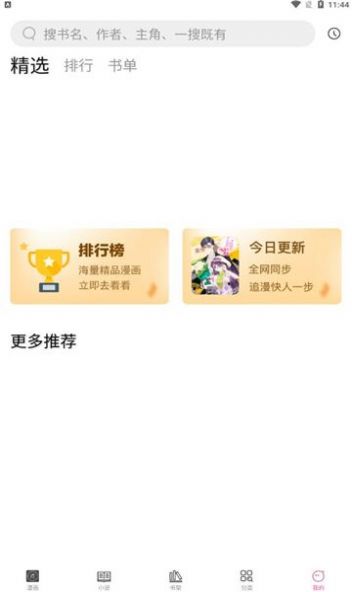 皮哈漫畫(huà)截圖(1)