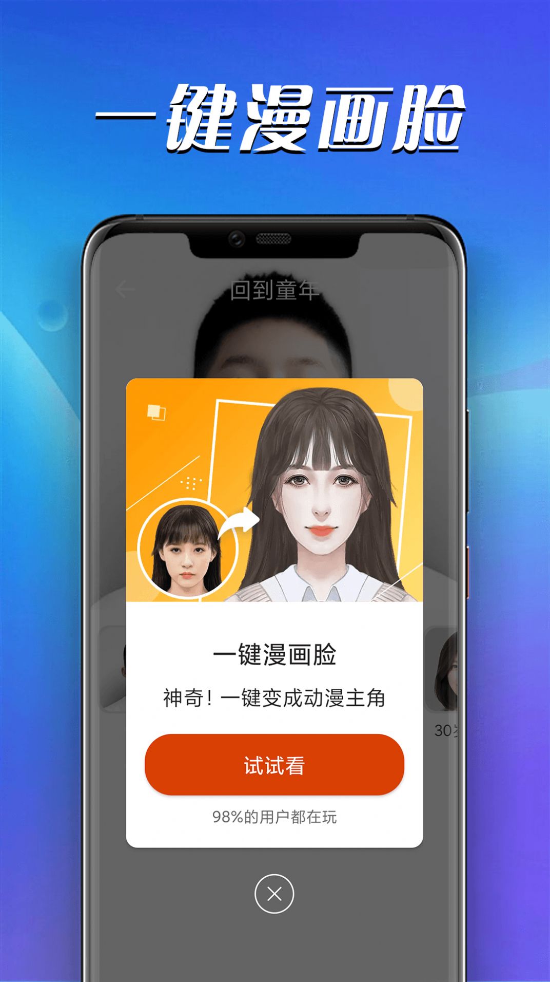 青春快樂拍截圖(1)