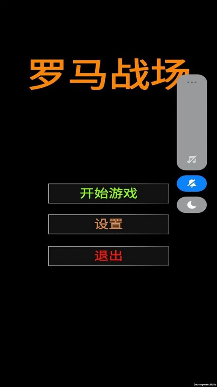 羅馬戰(zhàn)場(chǎng)截圖(1)