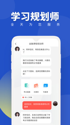 經(jīng)濟師隨身學截圖(3)