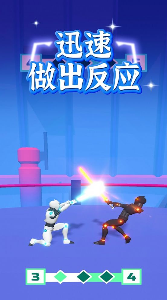 畫(huà)個(gè)激光對(duì)決3D截圖(3)